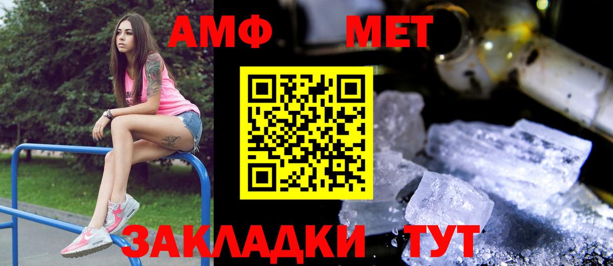 АМФЕТАМИН Розовый Серпухов