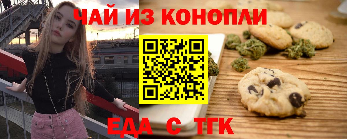 Серпухов  Cannafood конопля  Вход с VPN 