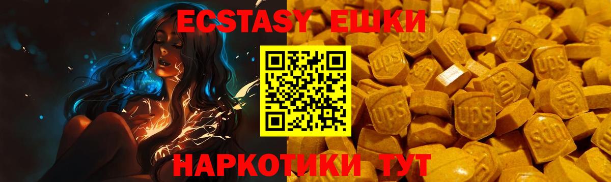 ЭКСТАЗИ диски Серпухов