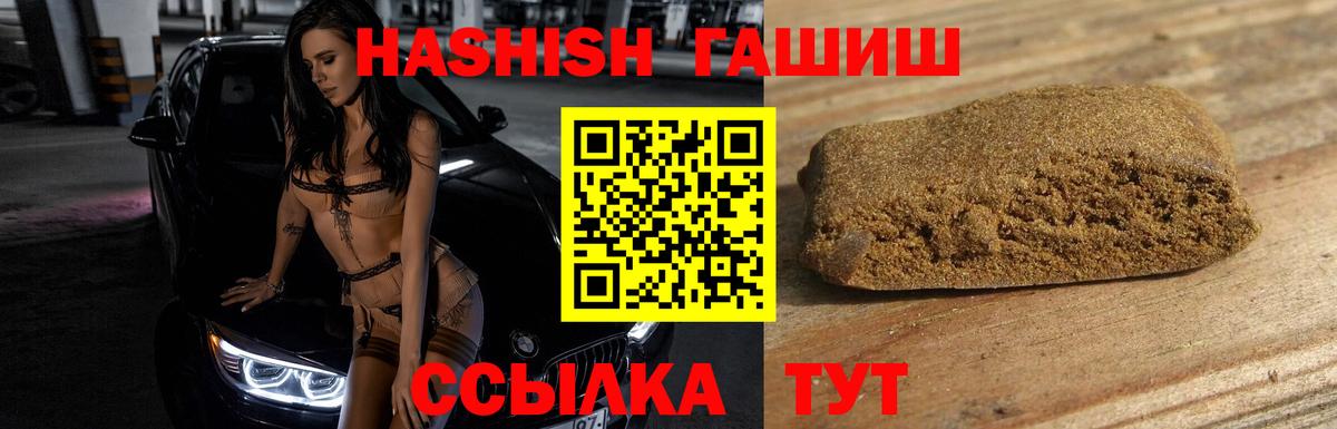 Гашиш хэш  ГАШИШ VHQ  ГАШИШ  Серпухов  Вход с VPN 