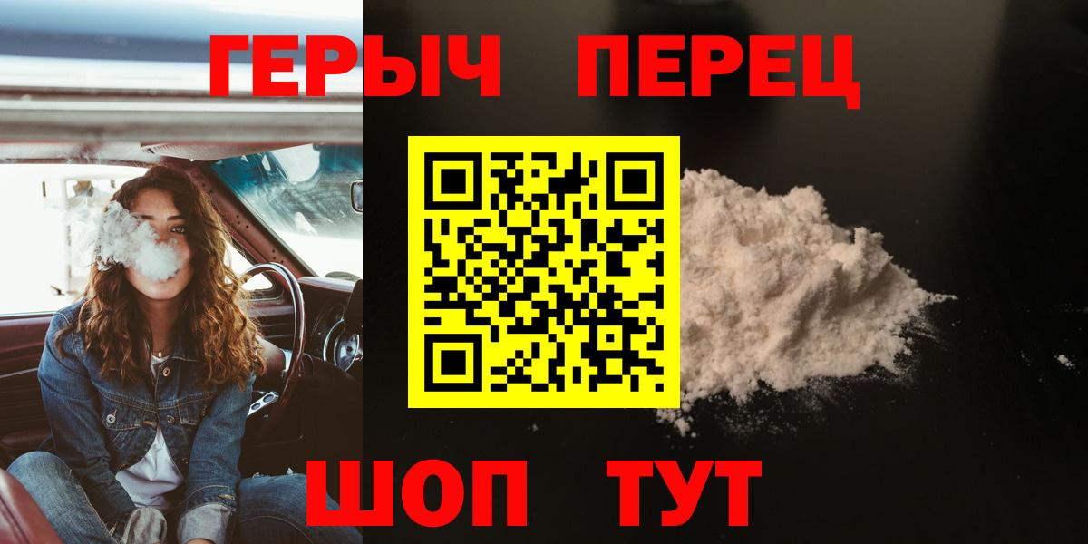 Героин Heroin Серпухов