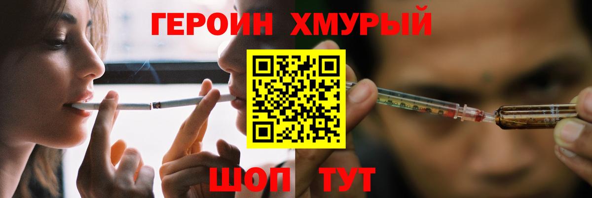 Серпухов  ГЕРОИН  Вход с VPN  ГЕРОИН VHQ 