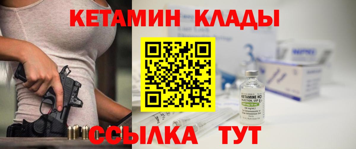 КЕТАМИН VHQ  Вход с VPN  Серпухов  OMG рабочий сайт  Кетамин ketamine 