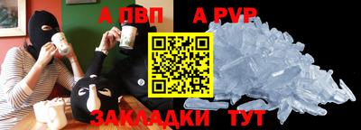 спайс Рузаевка