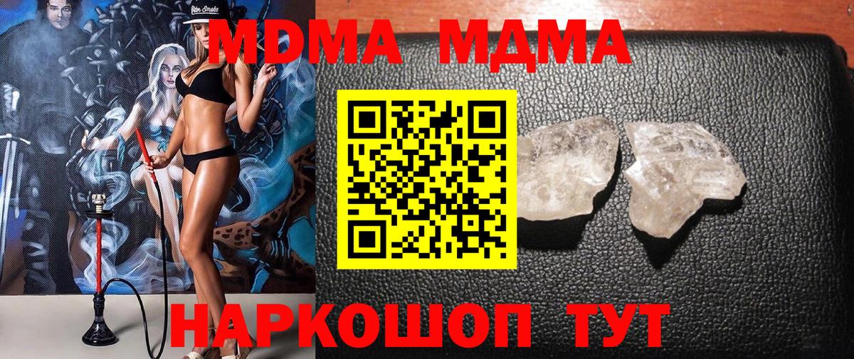 MDMA crystal  МДМА  Серпухов  Вход с VPN 