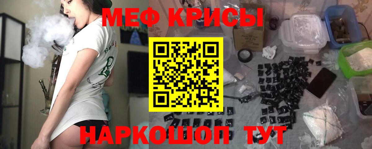 Мефедрон  Вход с VPN  цена   Серпухов  МЕФ VHQ  МЕФ кристаллы  Мефедрон 