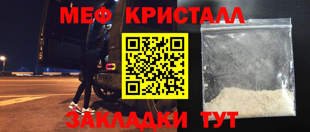 Меф мяу мяу кристаллы Серпухов