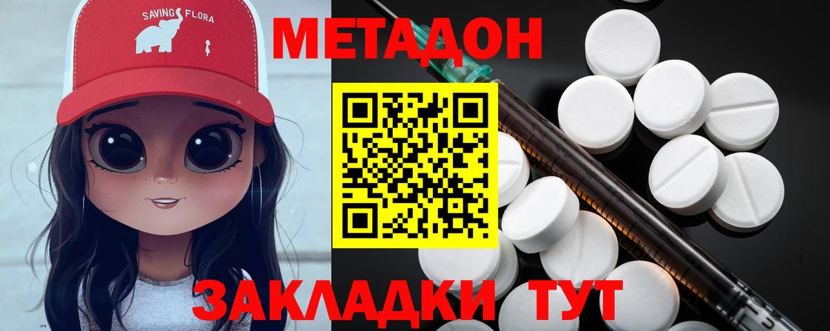 Серпухов  МЕТАДОН мёд  Вход с VPN  МЕТАДОН VHQ 
