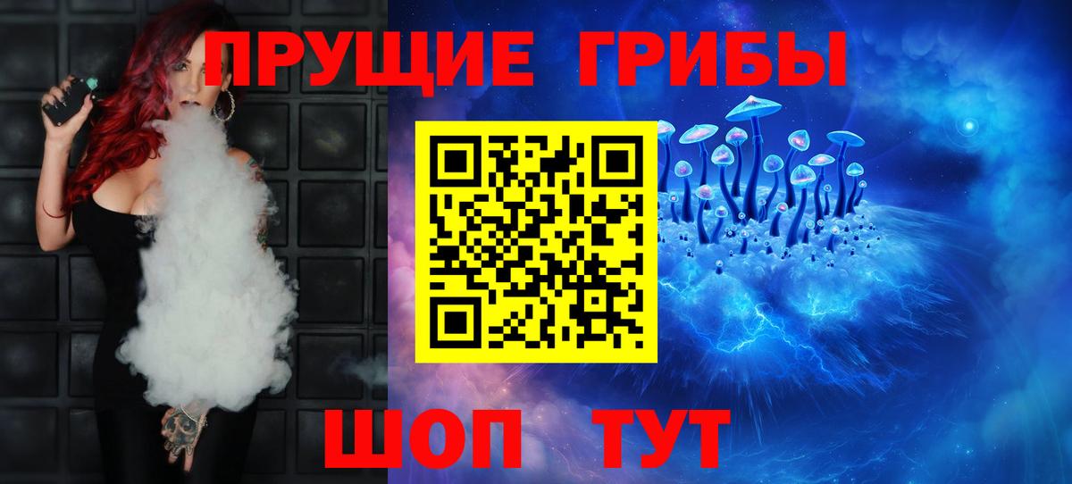 Галлюциногенные грибы мухоморы  Вход с VPN  Серпухов 